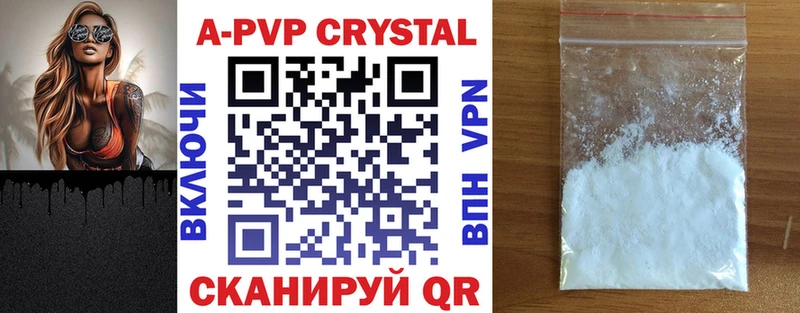 Купить закладки  Почеп  Alpha-PVP Crystall 
