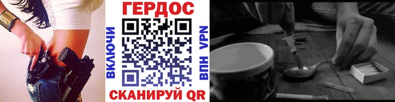 Героин Heroin  Купить где  Почеп 