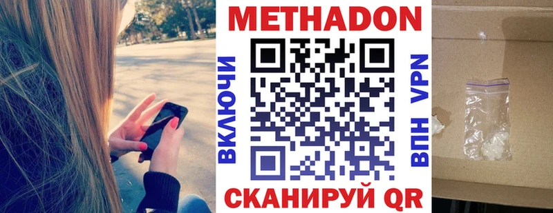 МЕТАДОН мёд  Купить закладки  Почеп 
